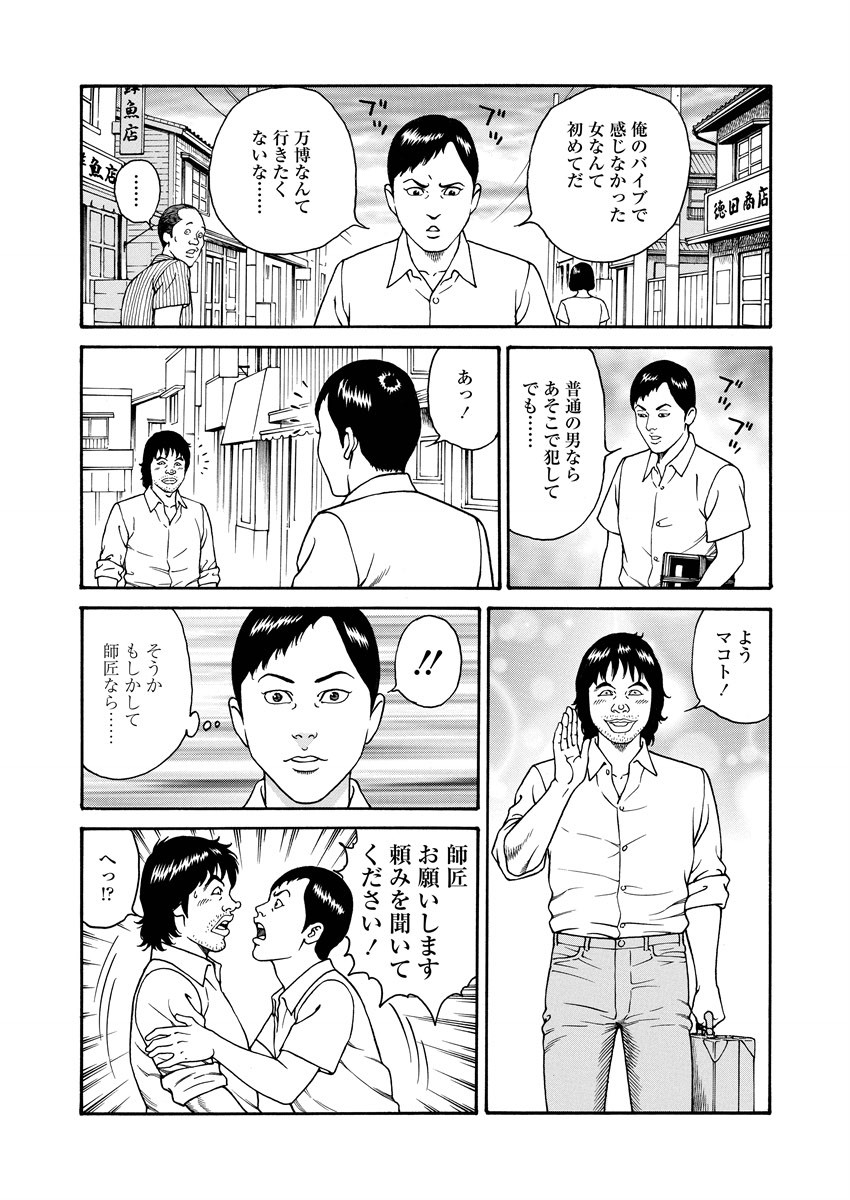 NAMAZU 1 page 212 - glasses multi-work series hentai manga - read online free