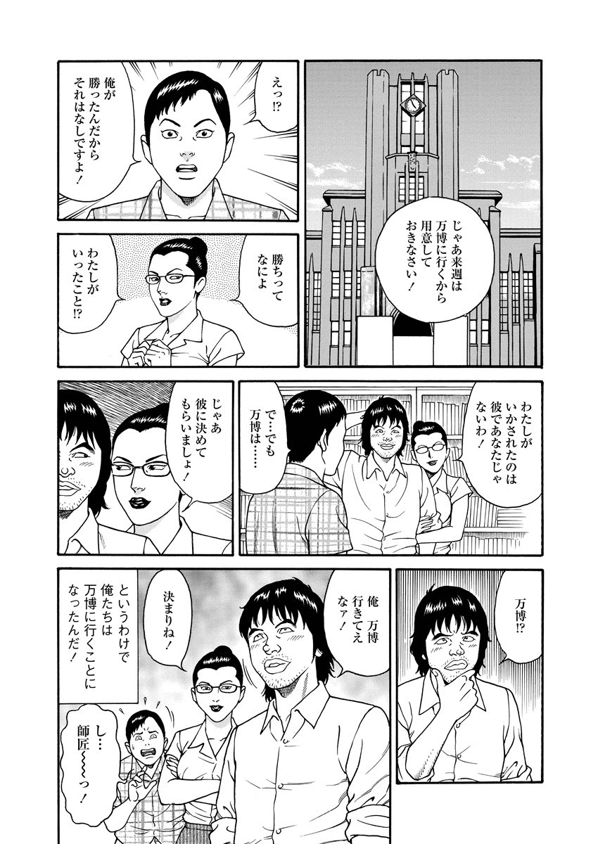 NAMAZU 1 page 223 - milf glasses hentai manga - read online free