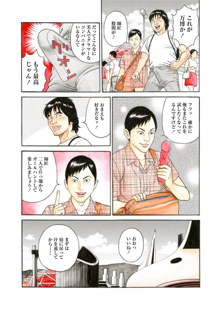 NAMAZU 1 page 226 - milf glasses hentai manga - read online free