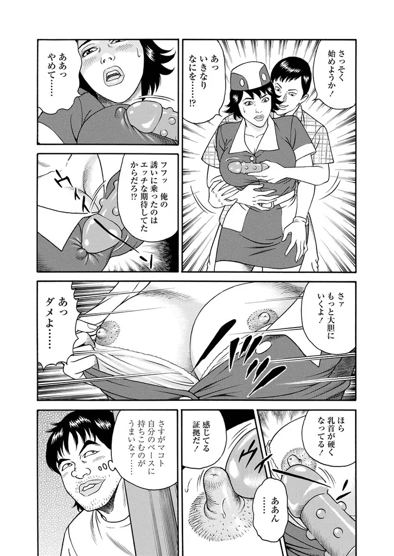 NAMAZU 1 page 234 - glasses multi-work series hentai manga - read online free