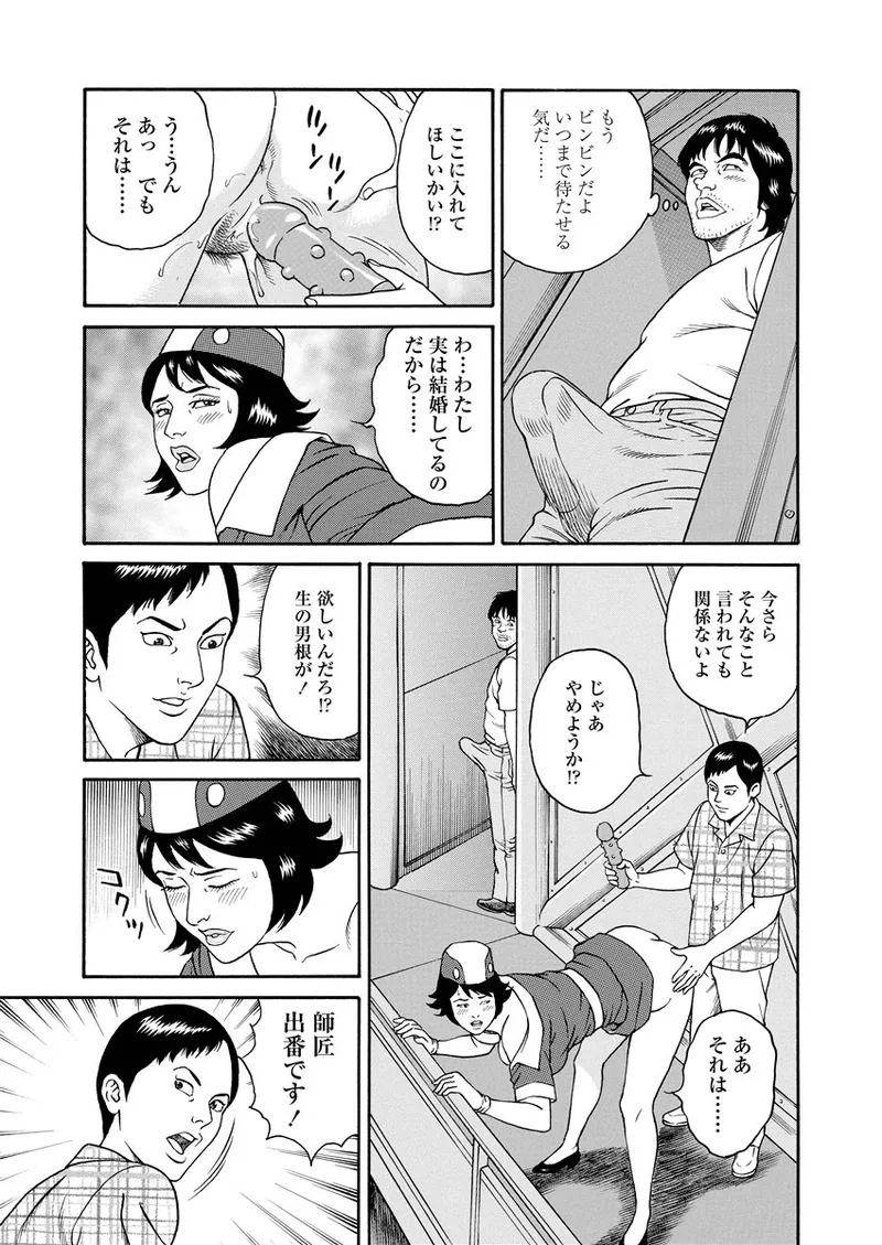 NAMAZU 1 page 236 - glasses multi-work series hentai manga - read online free