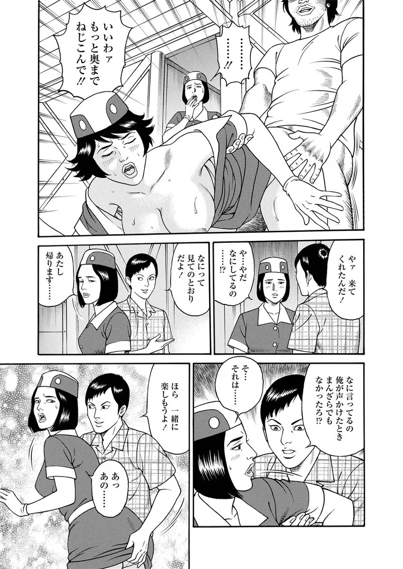 NAMAZU 1 page 240 - milf glasses hentai manga - read online free