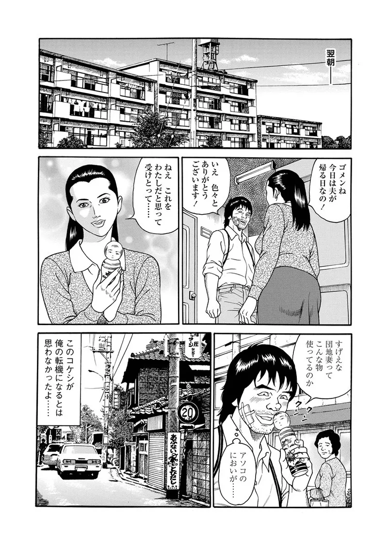 NAMAZU 1 page 25 - milf glasses hentai manga - read online free