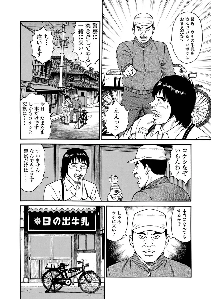 NAMAZU 1 page 31 - glasses multi-work series hentai manga - read online free