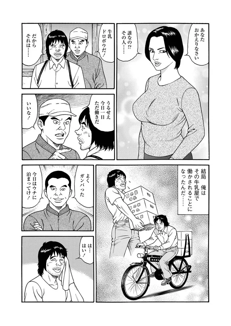 NAMAZU 1 page 32 - milf glasses hentai manga - read online free