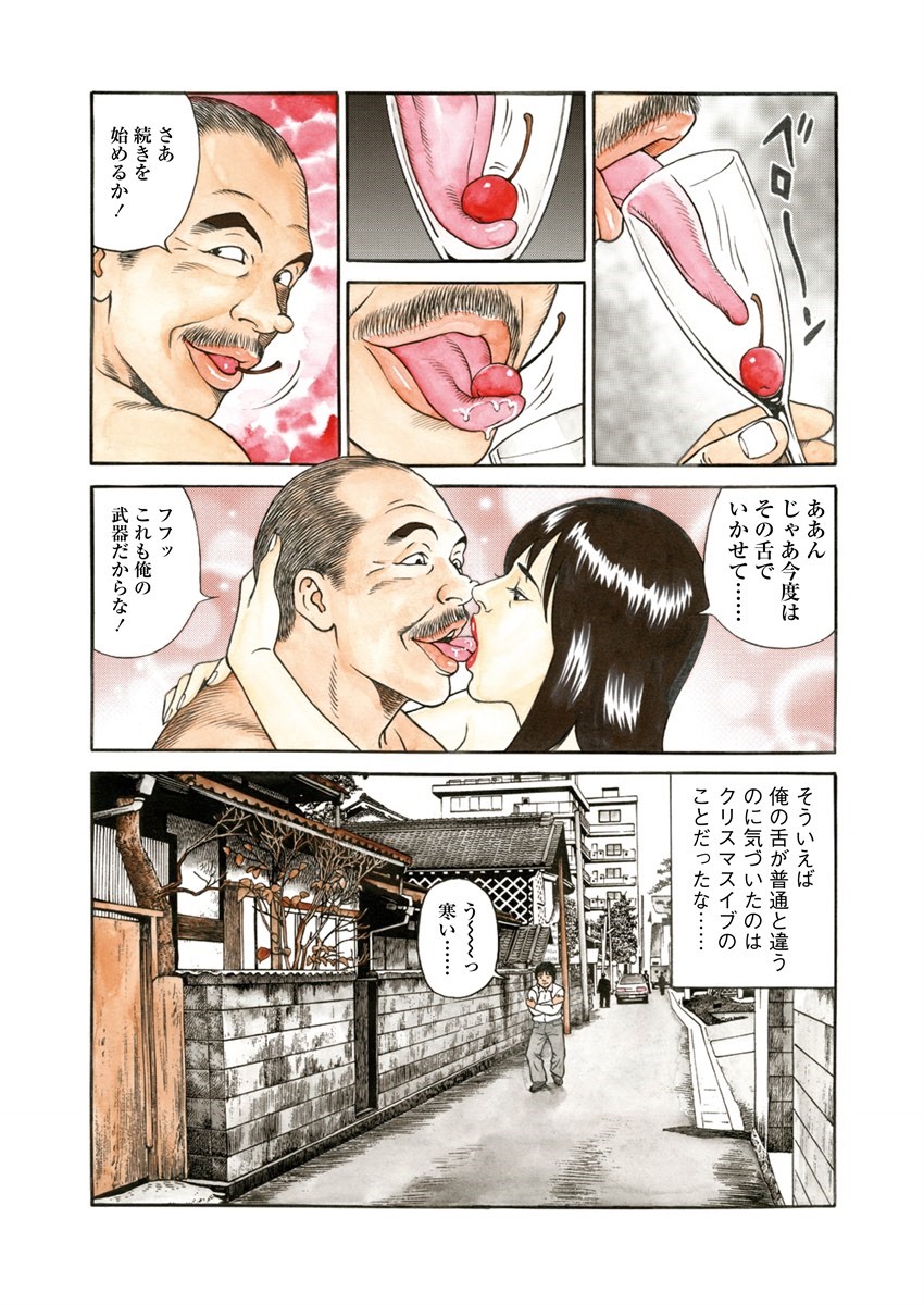 NAMAZU 1 page 51 - milf glasses hentai manga - read online free