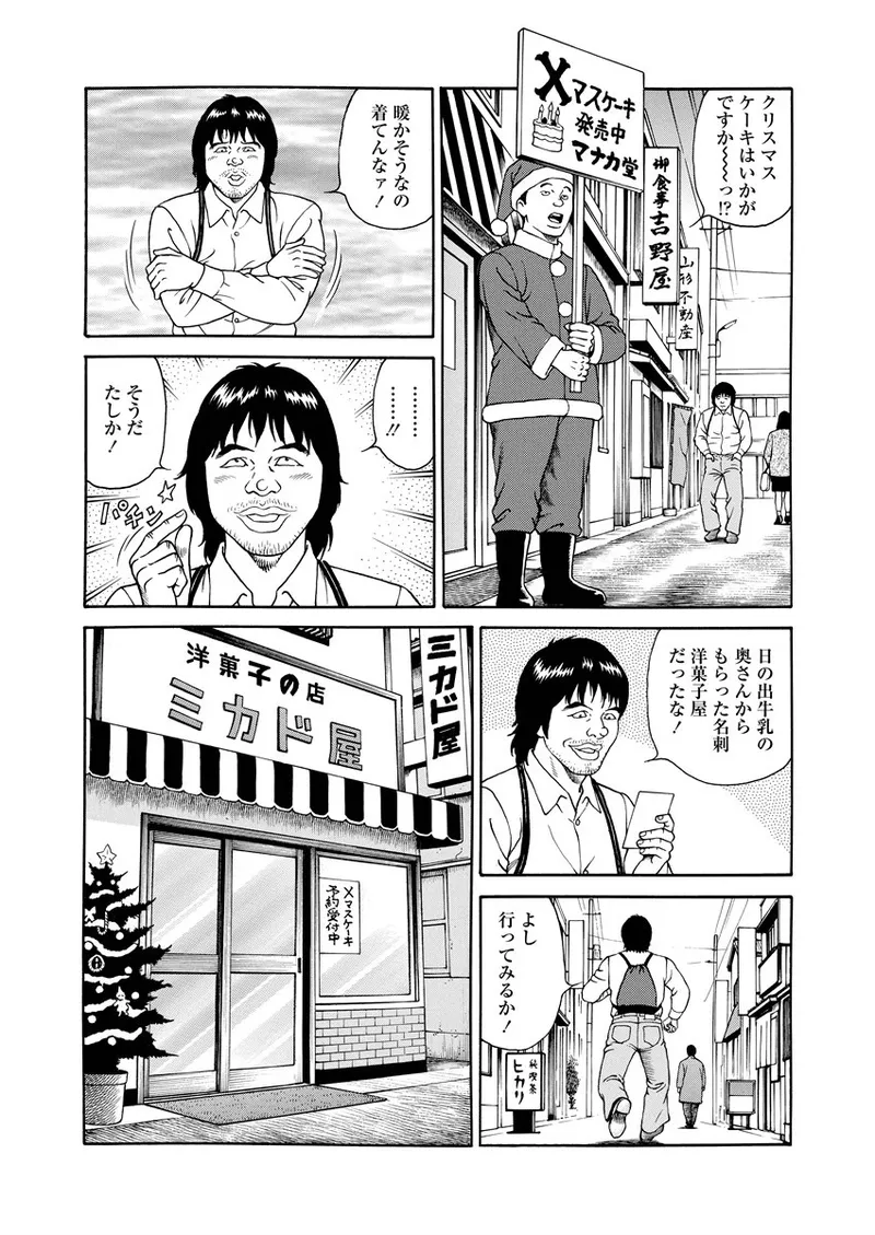 NAMAZU 1 page 52 - milf glasses hentai manga - read online free