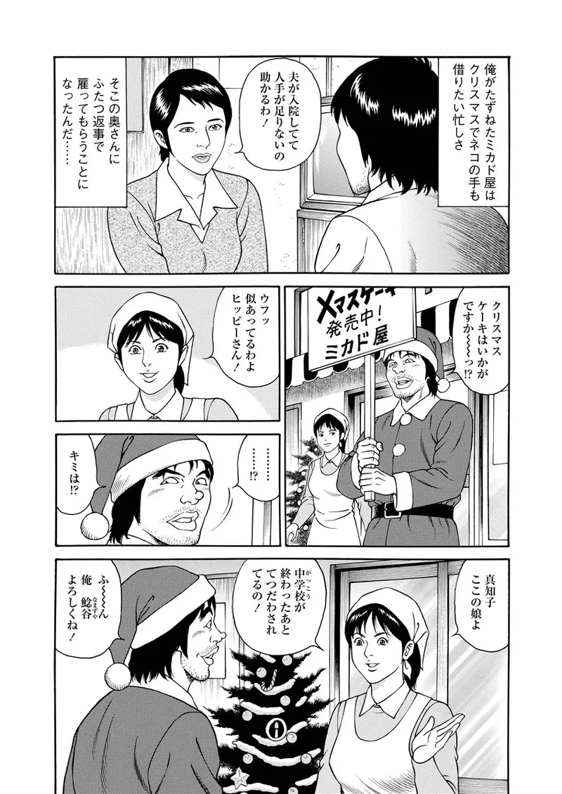 NAMAZU 1 page 53 - glasses multi-work series hentai manga - read online free