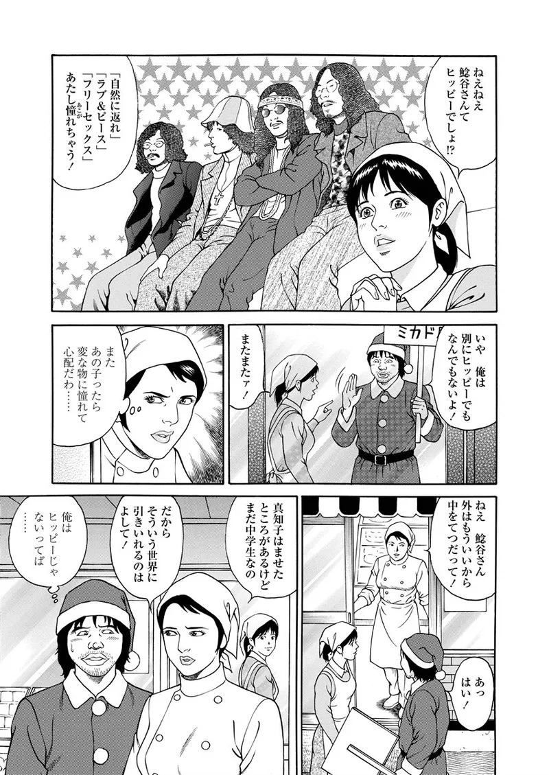 NAMAZU 1 page 54 - milf glasses hentai manga - read online free