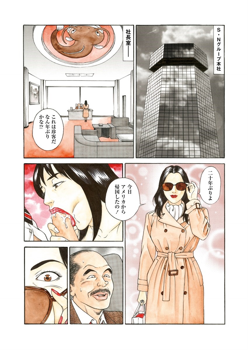 NAMAZU 1 page 71 - glasses multi-work series hentai manga - read online free