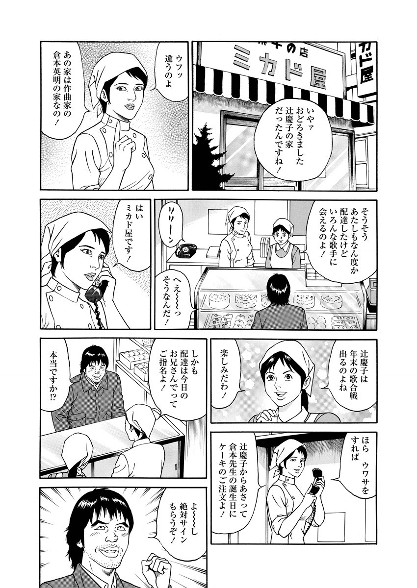 NAMAZU 1 page 75 - milf glasses hentai manga - read online free