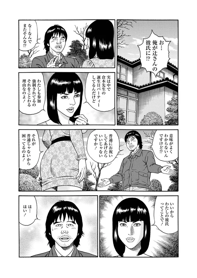 NAMAZU 1 page 77 - milf glasses hentai manga - read online free