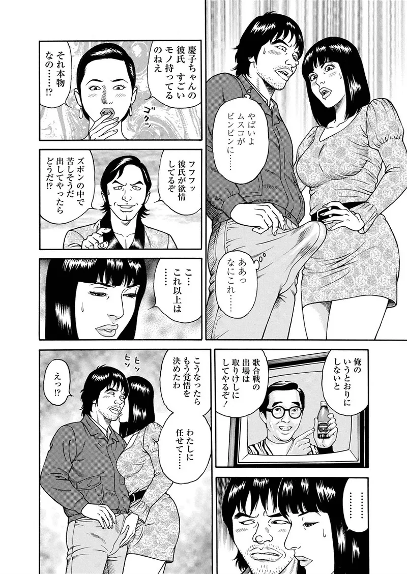 NAMAZU 1 - Page 83
