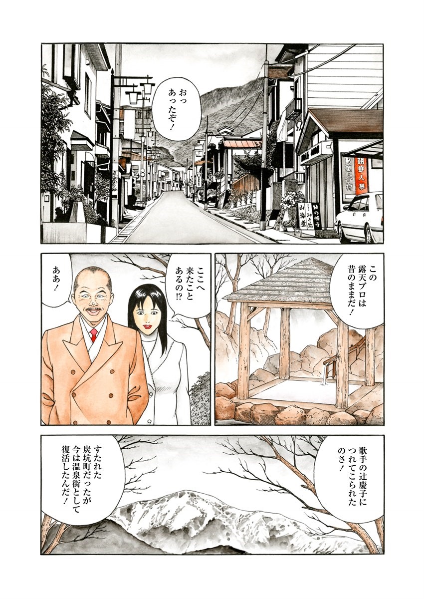 NAMAZU 1 - Page 93