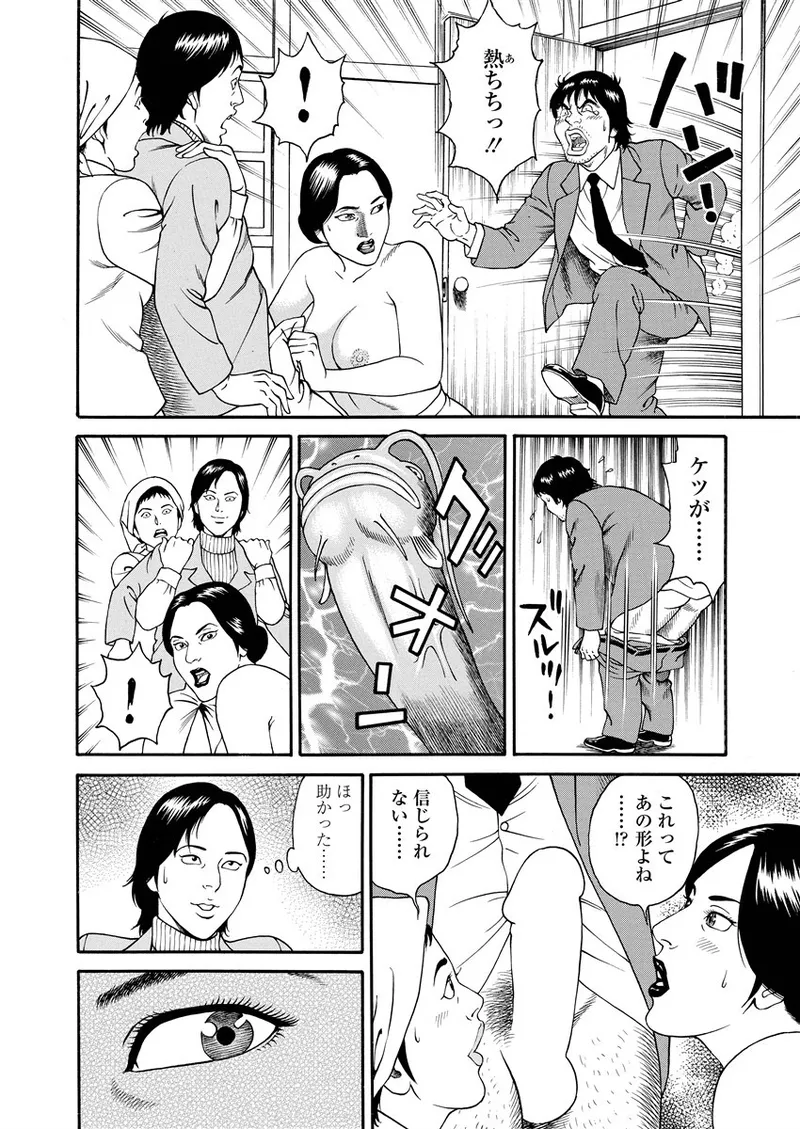 NAMAZU 2 page 125 - multi-work series group hentai manga - read online free