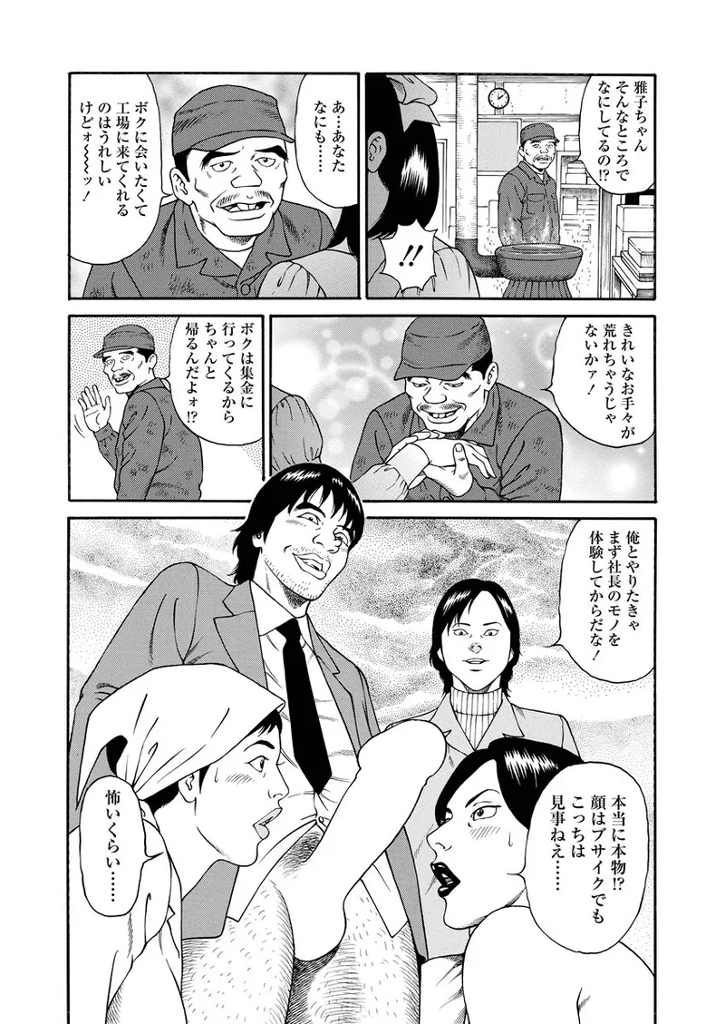 NAMAZU 2 page 126 - milf group hentai manga - read online free