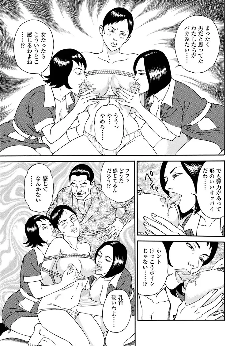NAMAZU 2 - Page 14