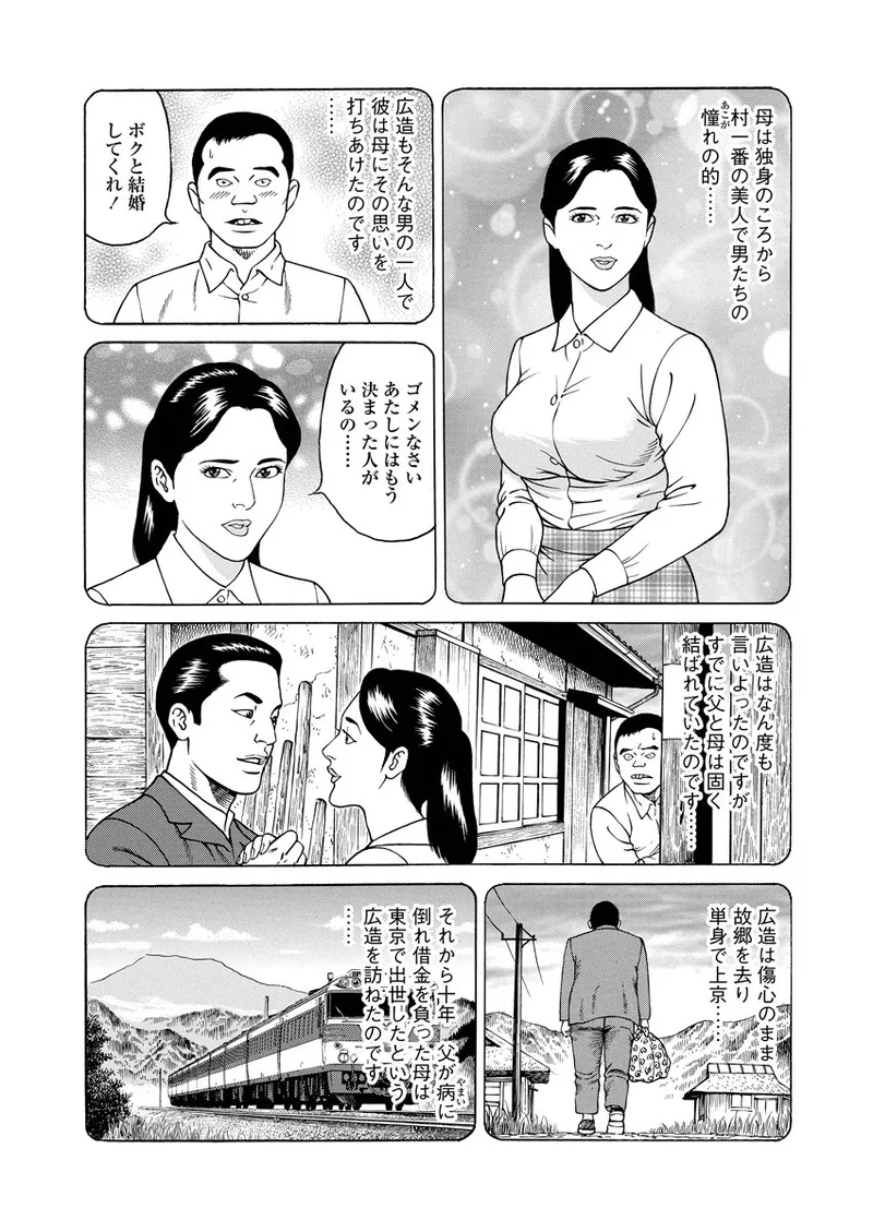 NAMAZU 2 page 141 - multi-work series group hentai manga - read online free