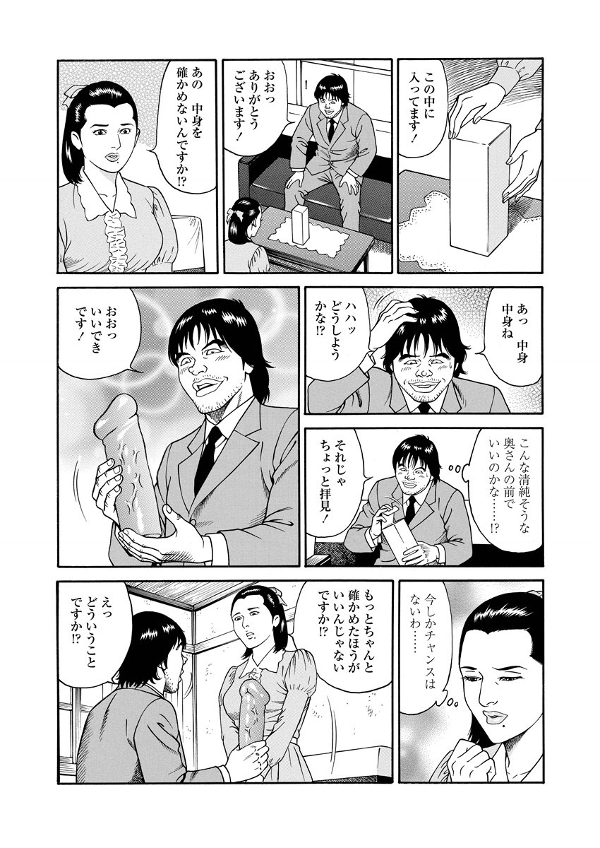 NAMAZU 2 page 148 - milf group hentai manga - read online free