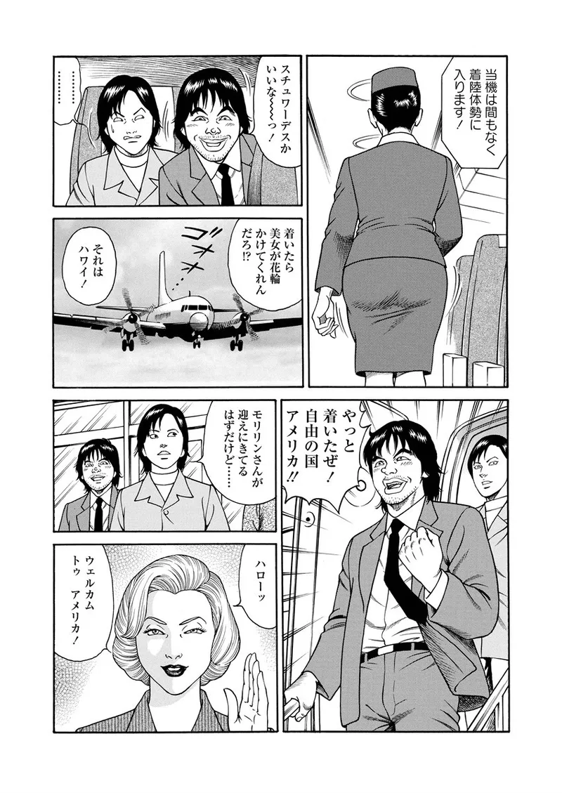 NAMAZU 2 page 164 - milf group hentai manga - read online free