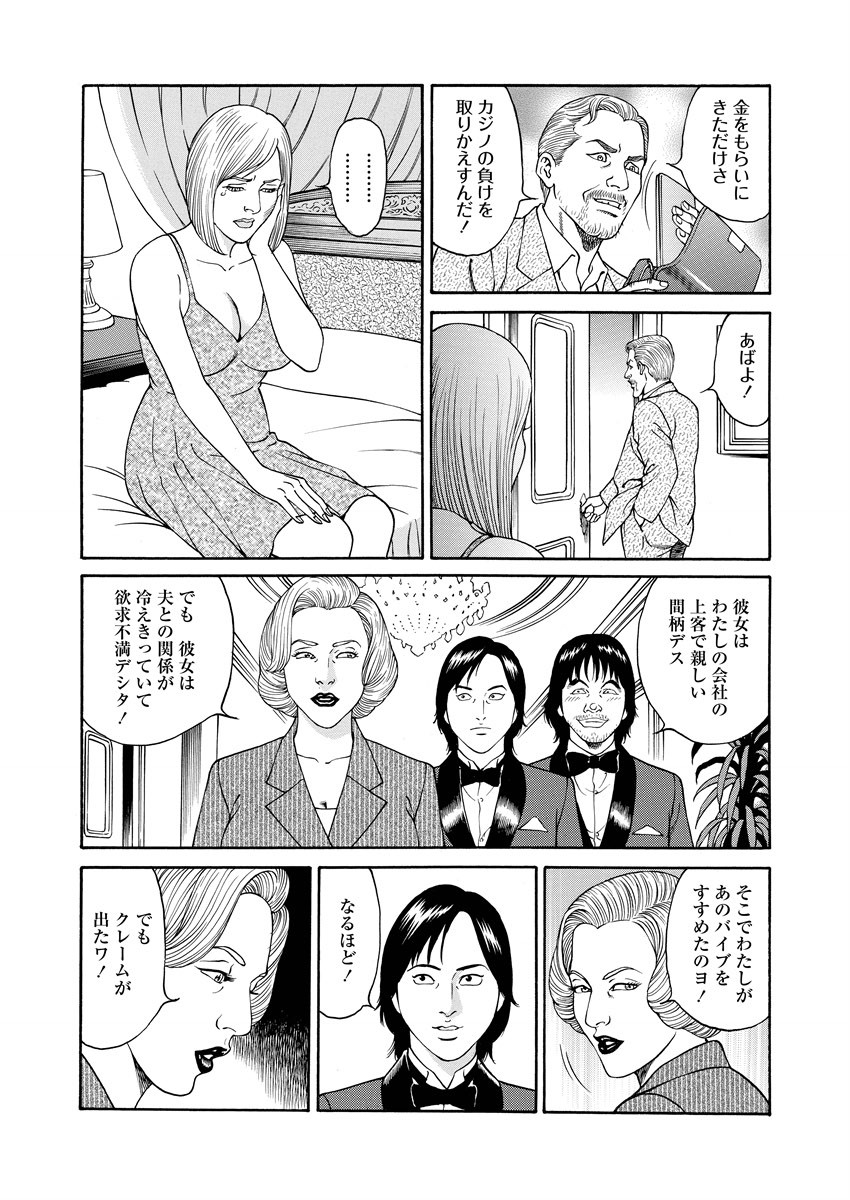 NAMAZU 2 page 167 - milf group hentai manga - read online free