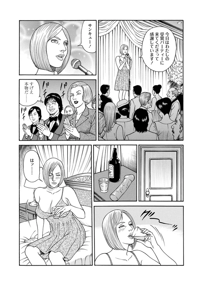NAMAZU 2 - Page 168