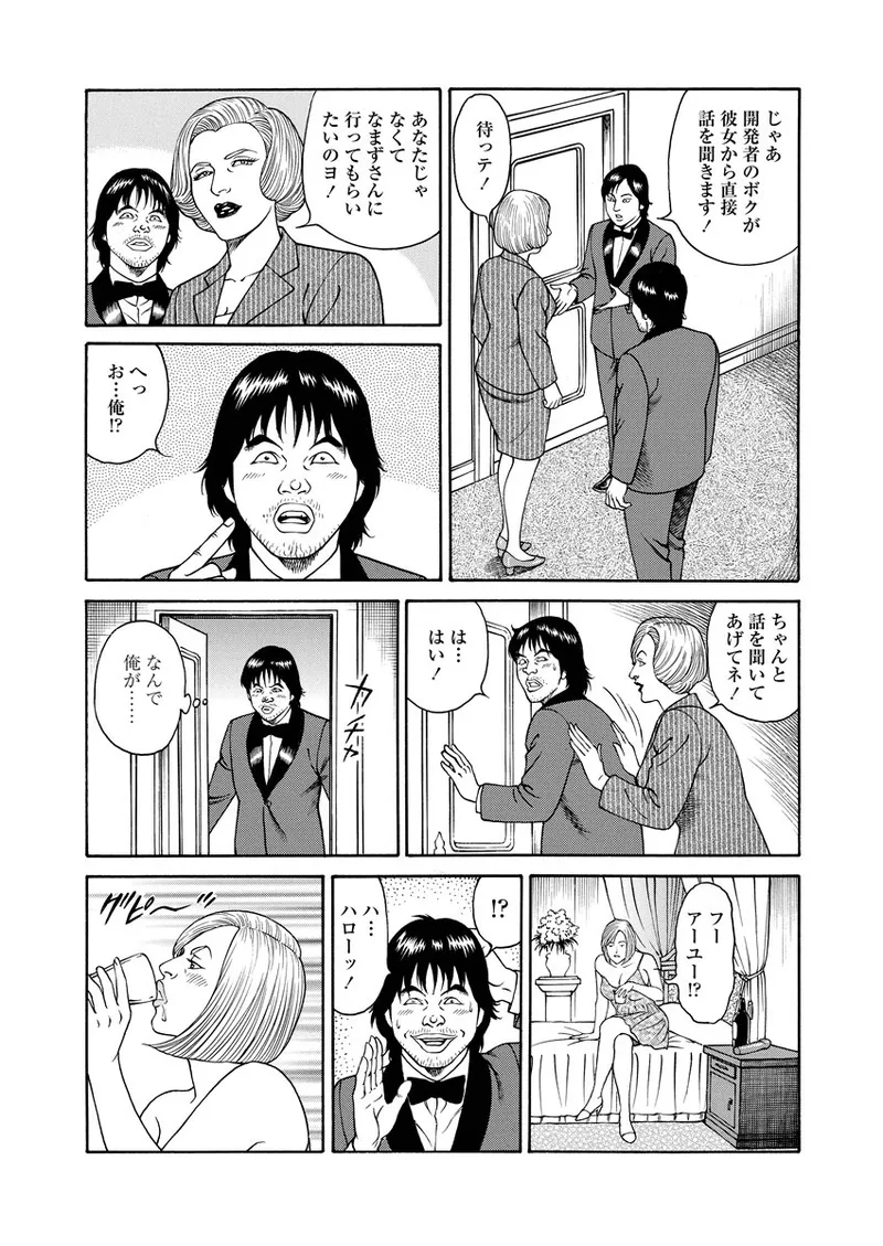 NAMAZU 2 page 169 - milf group hentai manga - read online free