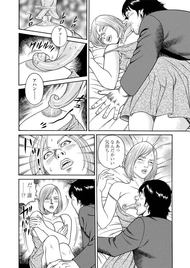 NAMAZU 2 page 171 - milf group hentai manga - read online free