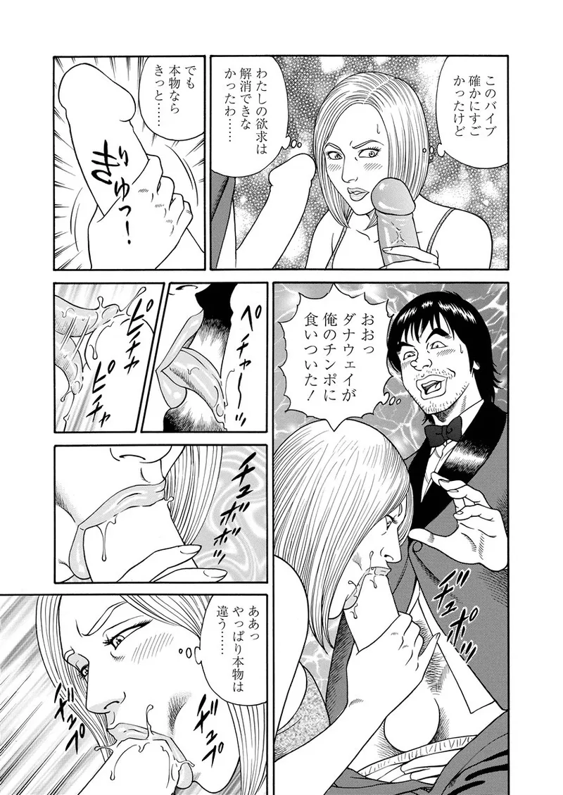 NAMAZU 2 - Page 174