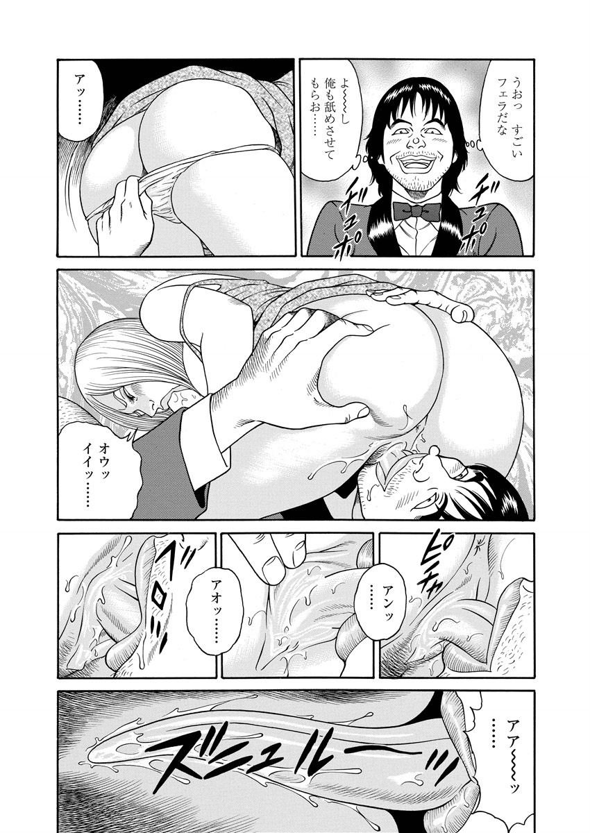 NAMAZU 2 page 175 - multi-work series group hentai manga - read online free