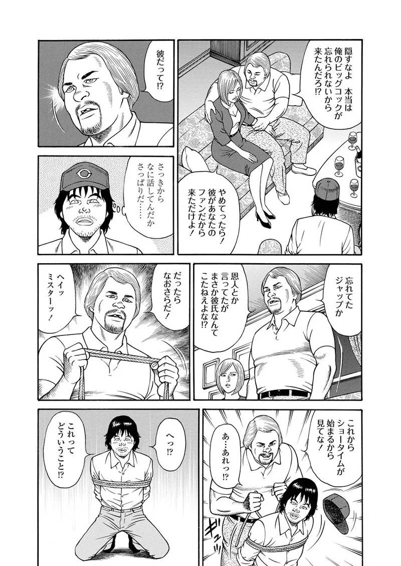 NAMAZU 2 page 188 - multi-work series group hentai manga - read online free