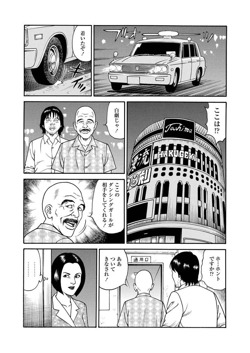 NAMAZU 2 page 210 - multi-work series group hentai manga - read online free