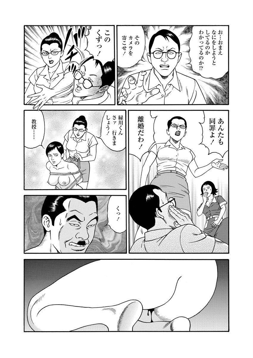 NAMAZU 2 page 24 - milf group hentai manga - read online free