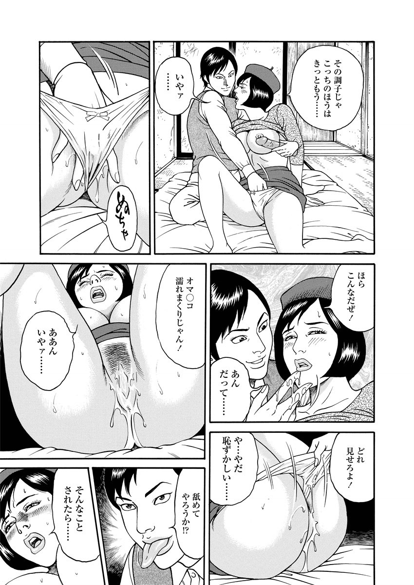 NAMAZU 2 page 34 - milf group hentai manga - read online free