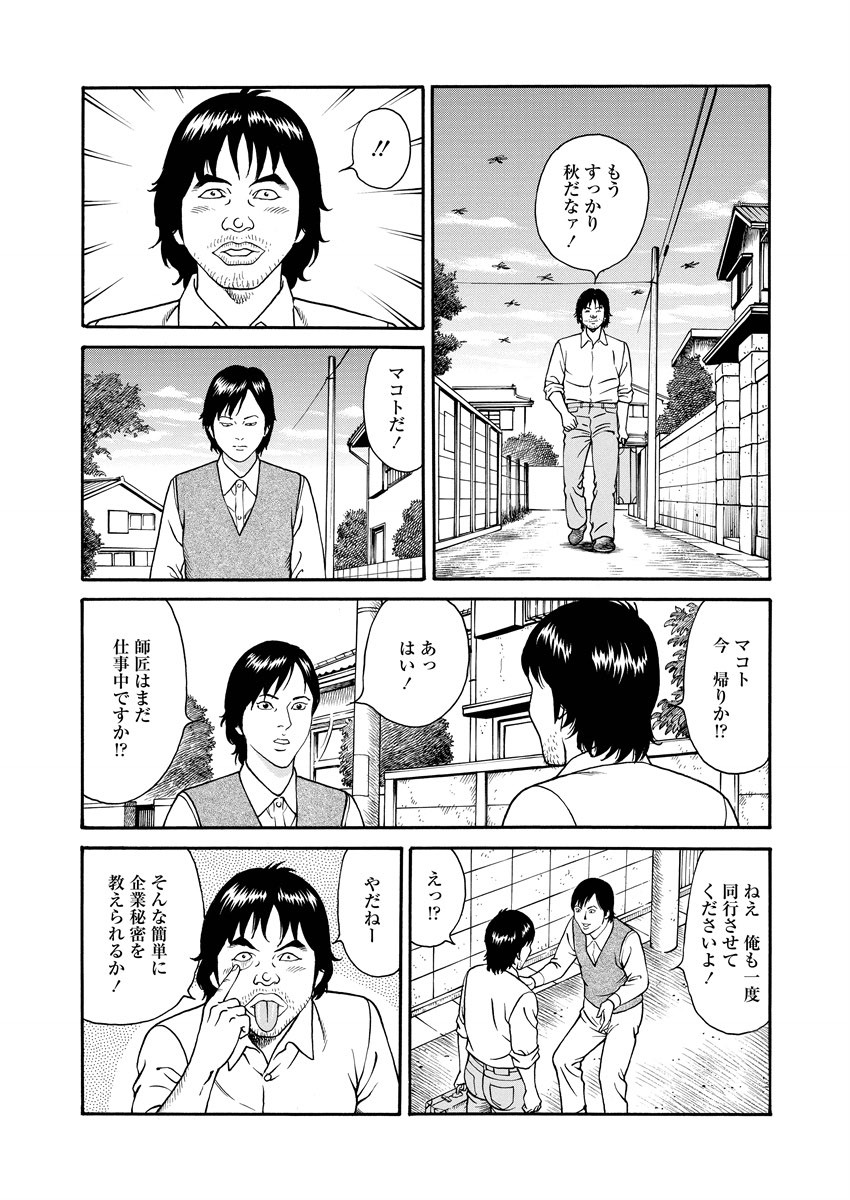 NAMAZU 2 page 39 - multi-work series group hentai manga - read online free