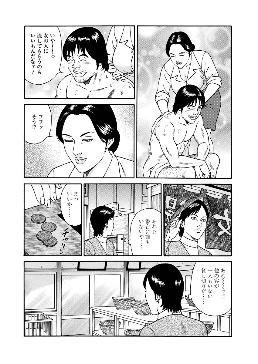 NAMAZU 2 page 56 - milf group hentai manga - read online free