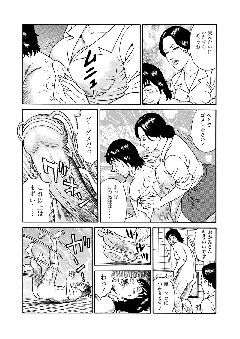 NAMAZU 2 page 58 - multi-work series group hentai manga - read online free