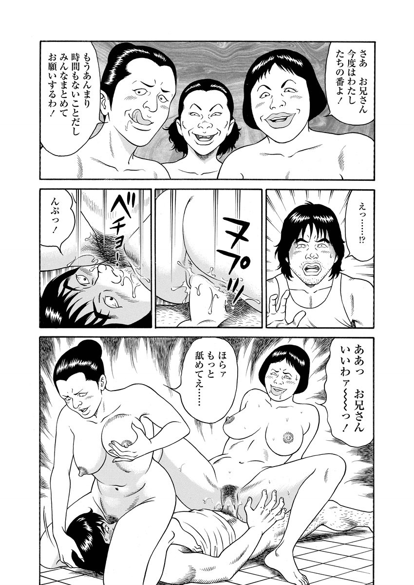 NAMAZU 2 page 89 - multi-work series group hentai manga - read online free