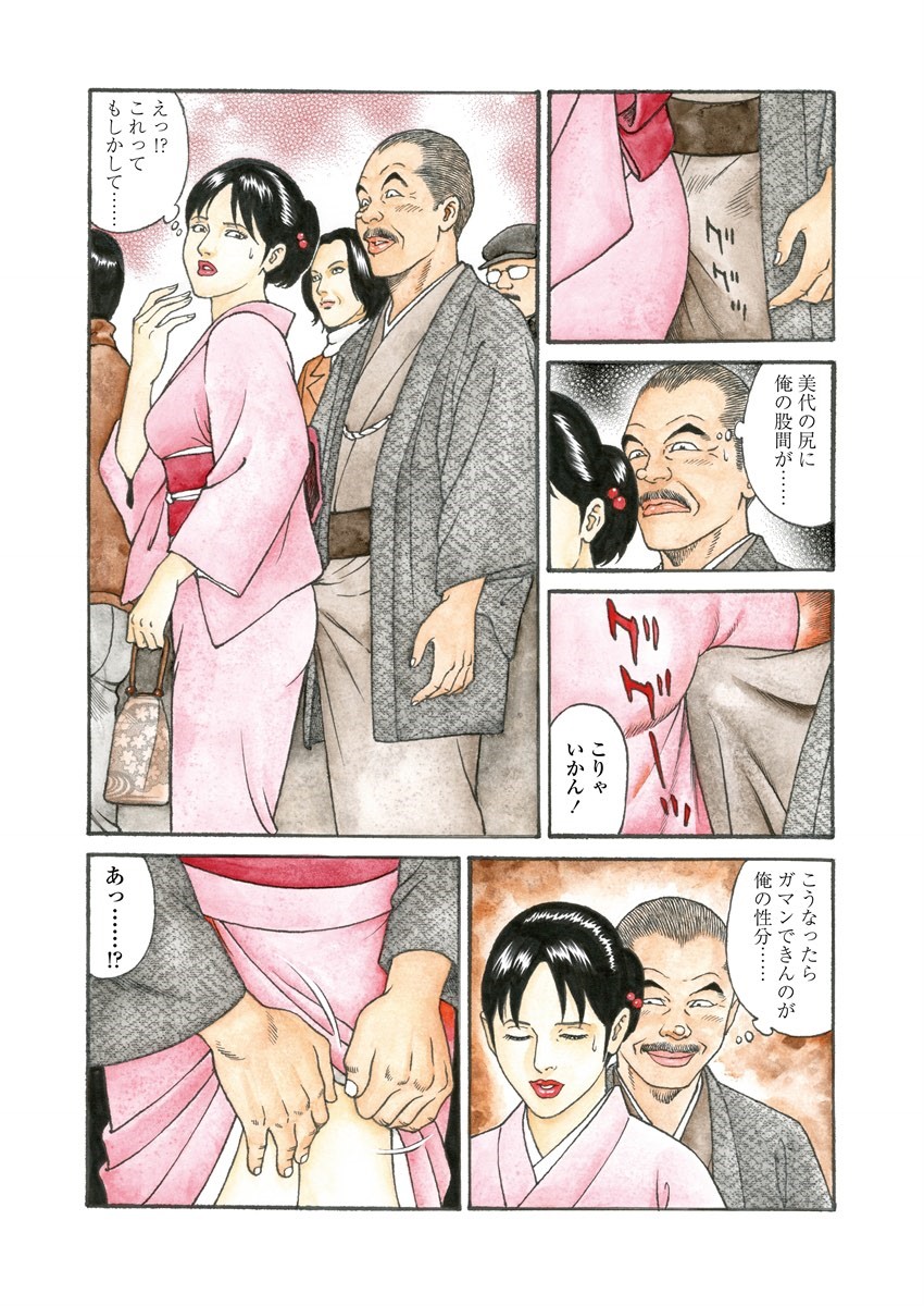 NAMAZU 2 page 94 - multi-work series group hentai manga - read online free