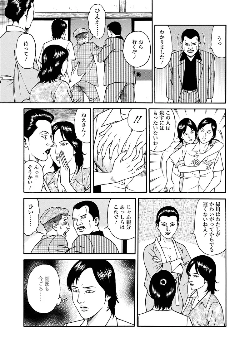 NAMAZU 3 page 10 - yuri multi-work series hentai manga - read online free