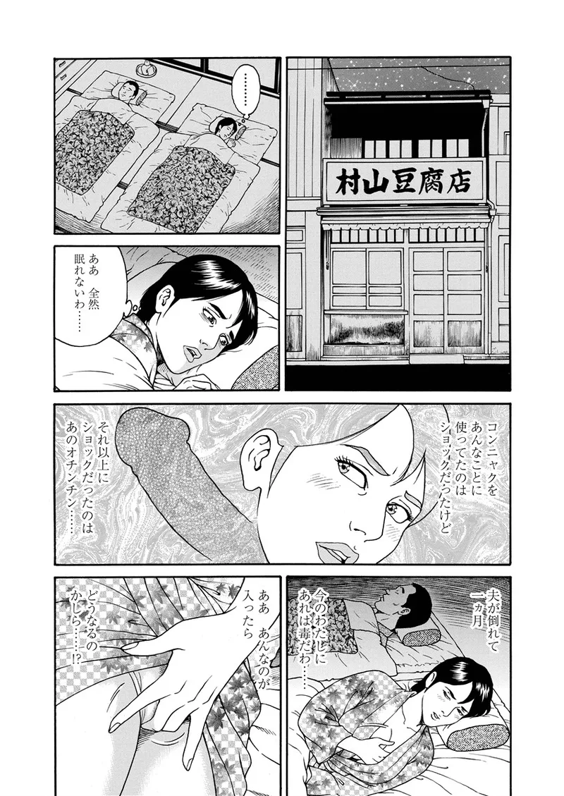 NAMAZU 3 page 101 - yuri multi-work series hentai manga - read online free