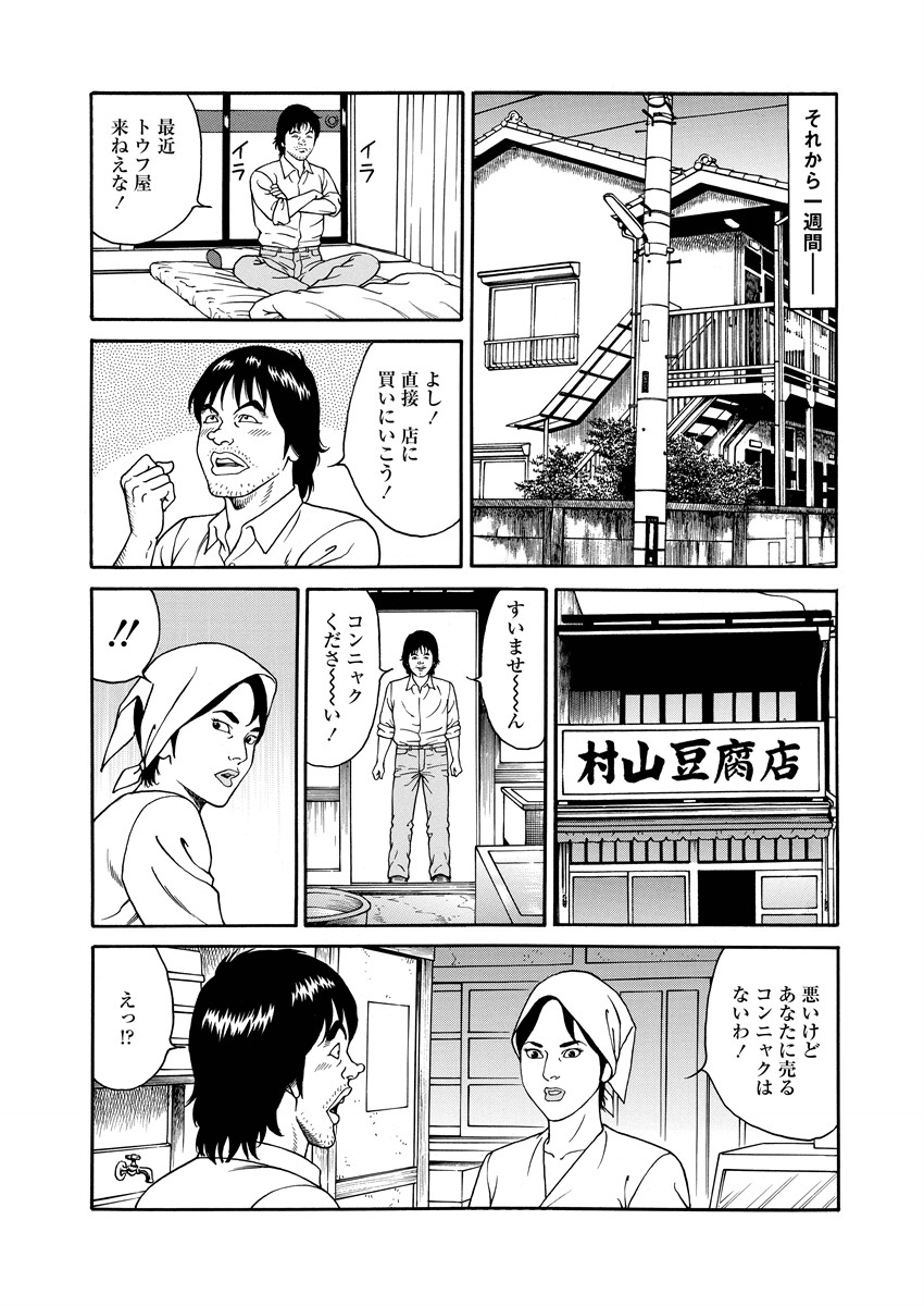 NAMAZU 3 page 103 - milf strap-on hentai manga - read online free