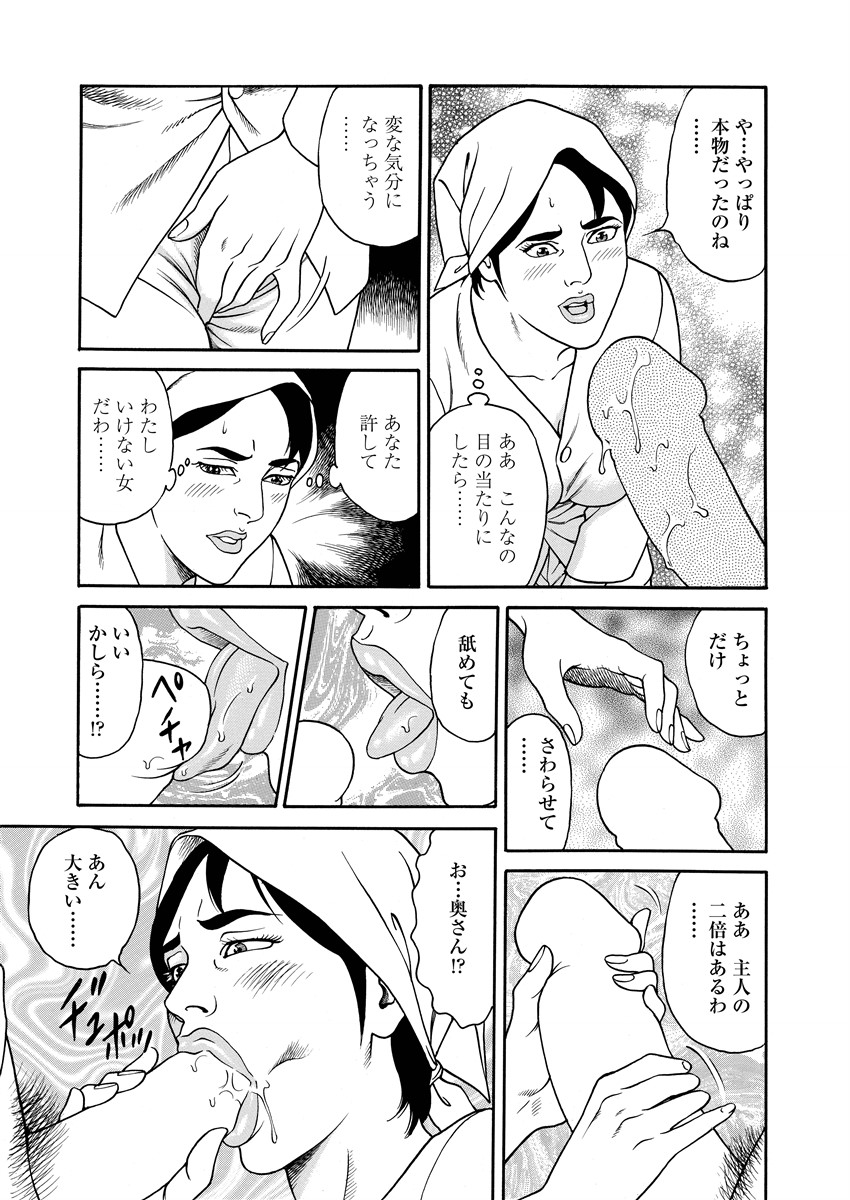 NAMAZU 3 page 108 - yuri multi-work series hentai manga - read online free