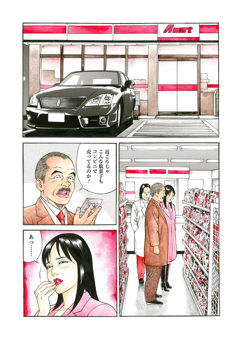 NAMAZU 3 page 115 - yuri multi-work series hentai manga - read online free