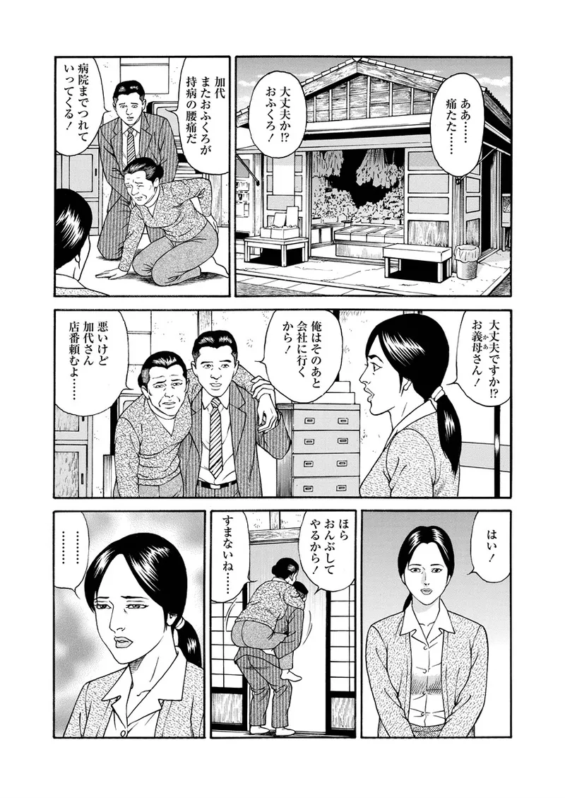 NAMAZU 3 page 119 - yuri multi-work series hentai manga - read online free