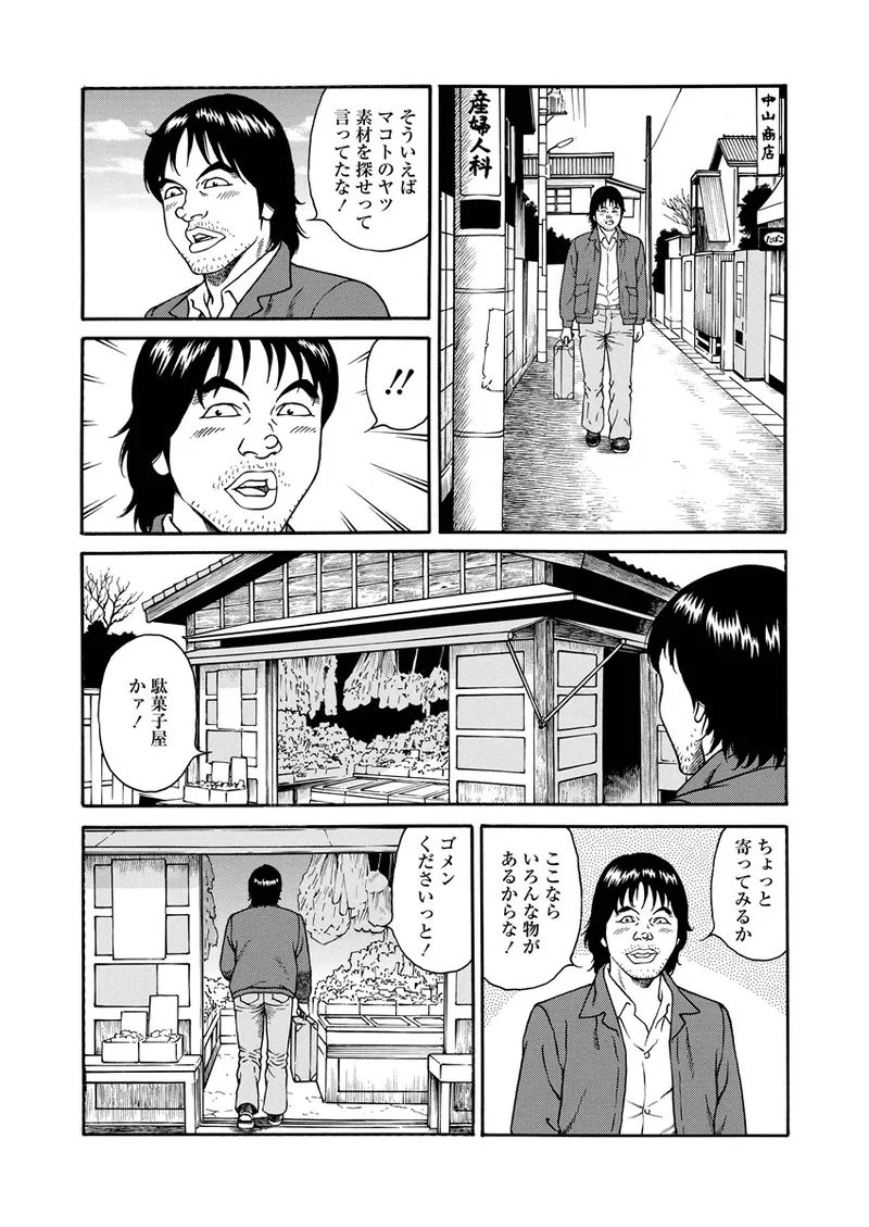 NAMAZU 3 page 122 - yuri multi-work series hentai manga - read online free