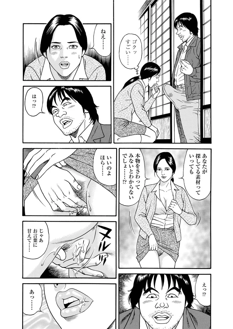 NAMAZU 3 page 127 - yuri multi-work series hentai manga - read online free