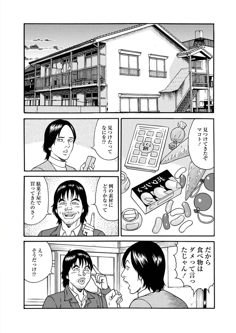 NAMAZU 3 page 135 - milf strap-on hentai manga - read online free