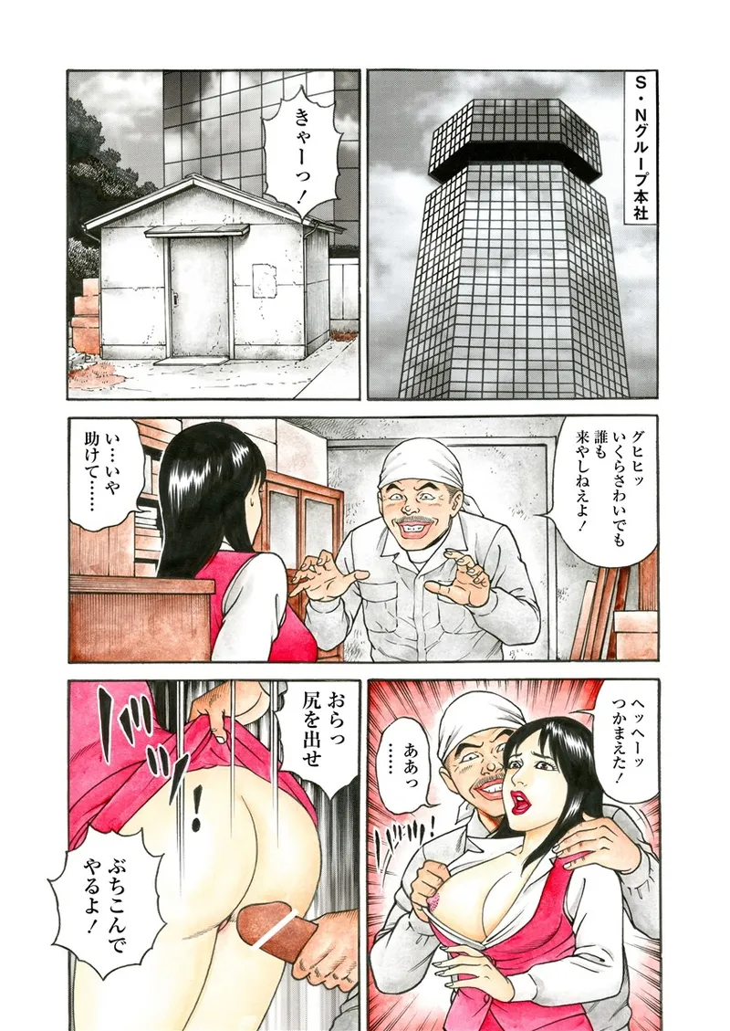 NAMAZU 3 page 137 - milf strap-on hentai manga - read online free