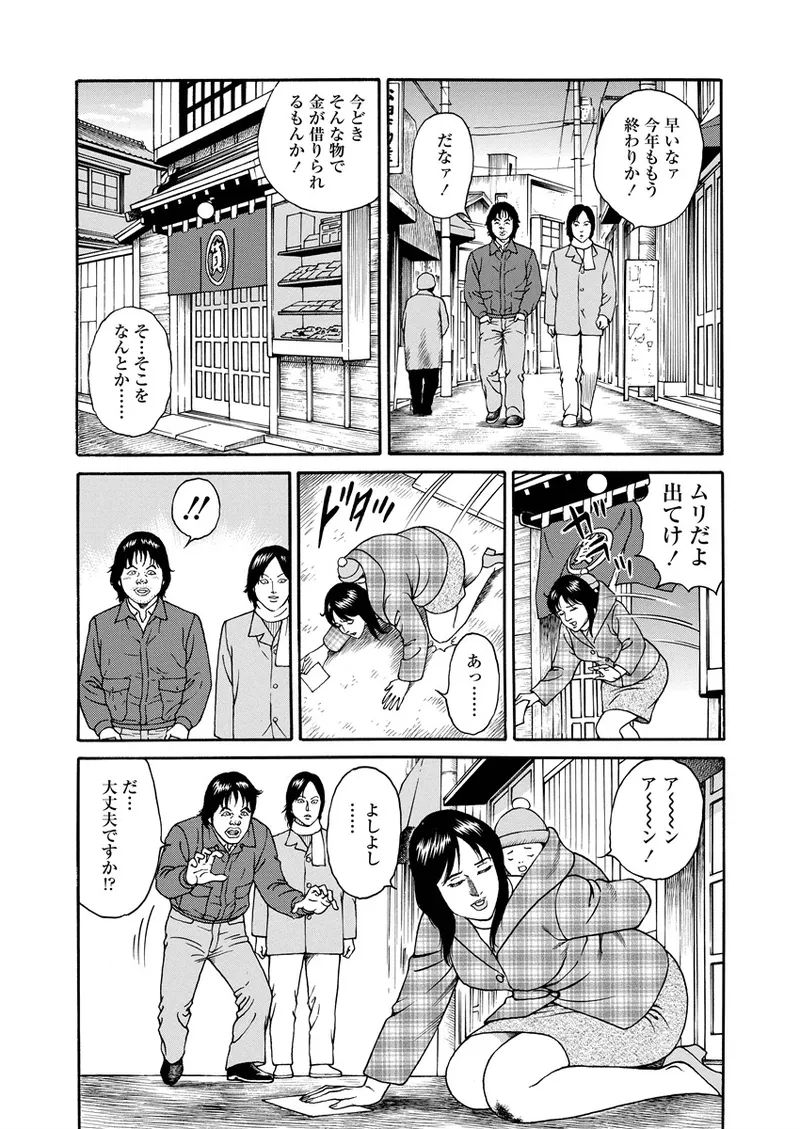 NAMAZU 3 page 140 - yuri multi-work series hentai manga - read online free